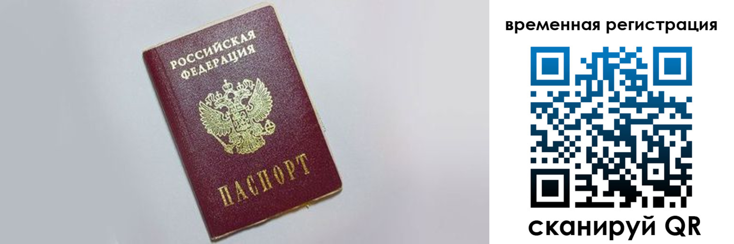 временная регистрация адрес в Чаплыгине