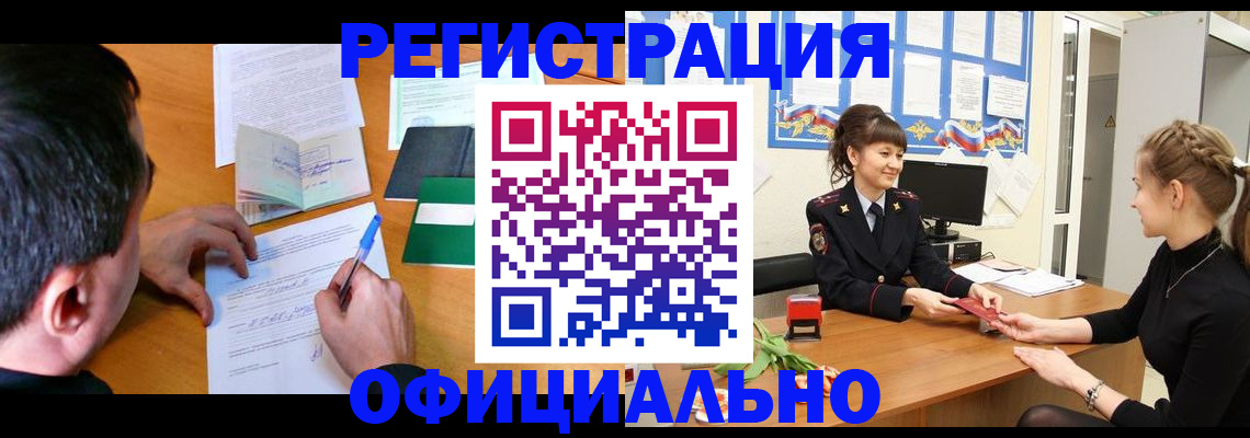 регистрация в Чаплыгине