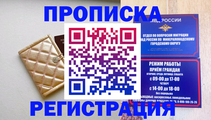 прописка от собственника в Чаплыгине