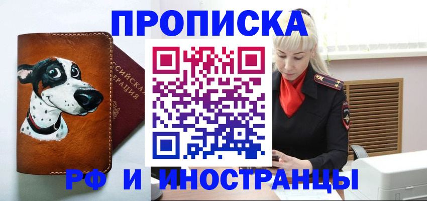 временная регистрация гарантия в Чаплыгине