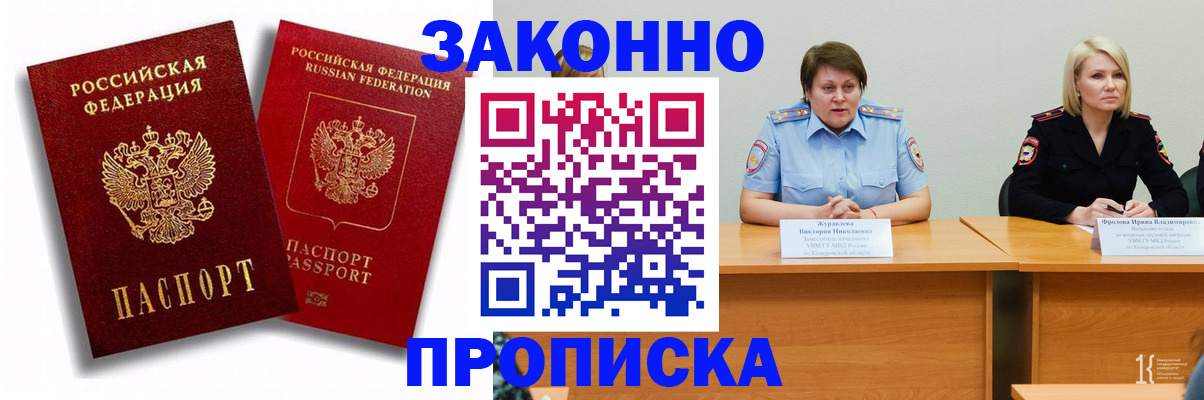 прописка для кредита в Чаплыгине