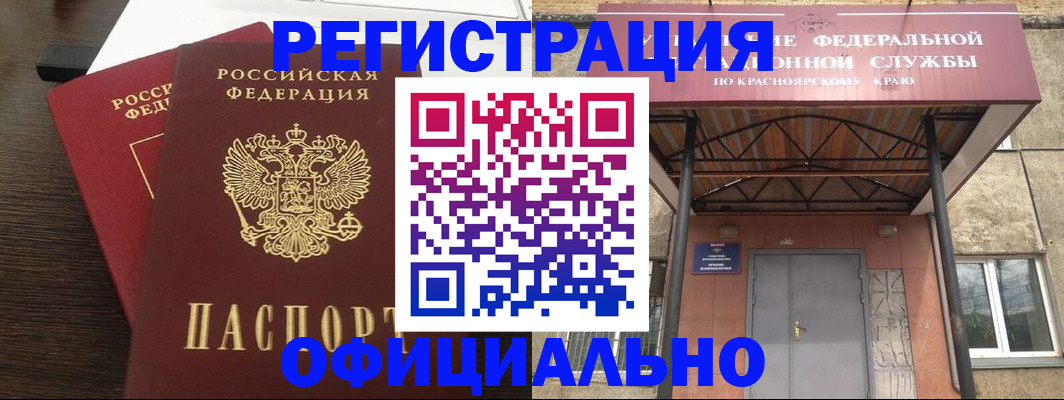 временная регистрация надежно в Чаплыгине